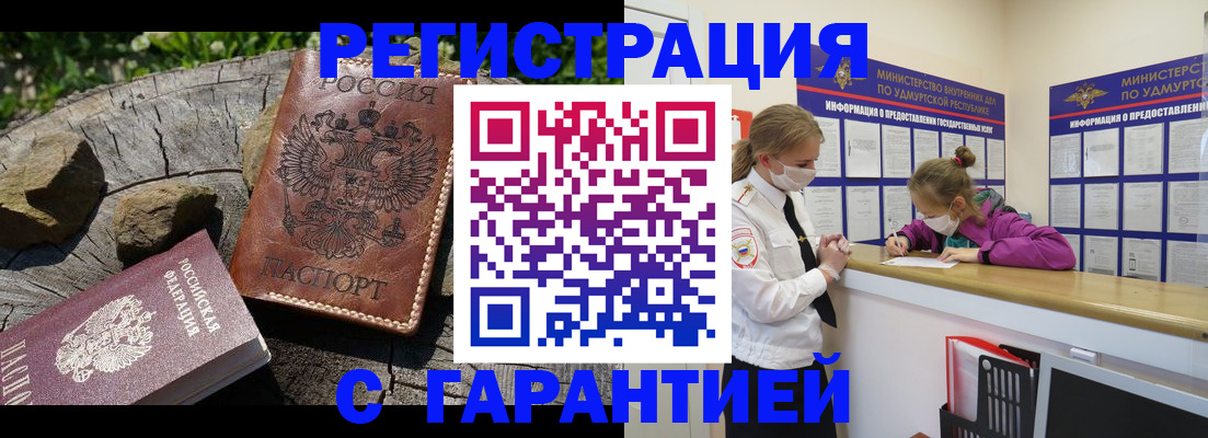 временная регистрация в квартире в Кольчугино