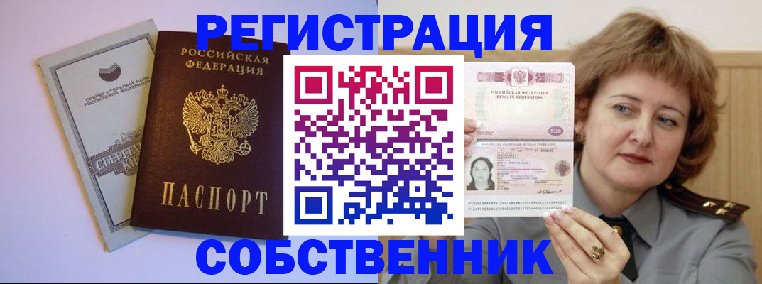 прописка паспорт в Кольчугино